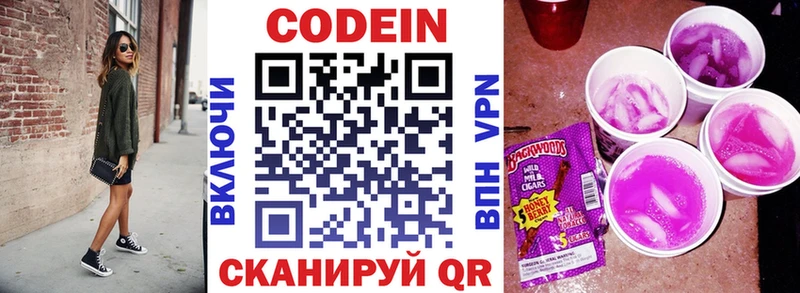 Кодеин напиток Lean (лин)  Воркута 