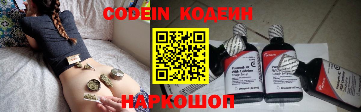 Кодеин напиток Lean (лин)  Вход с VPN  Кодеиновый сироп Lean напиток Lean (лин)  Воркута 