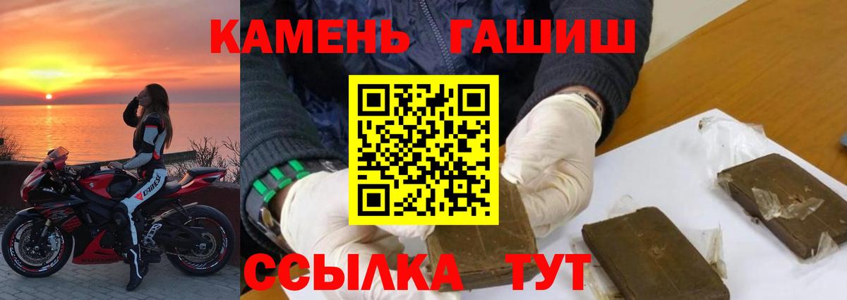 ГАШИШ  Гашиш Ice-O-Lator  ГАШИШ гарик  Вход с VPN  Воркута 