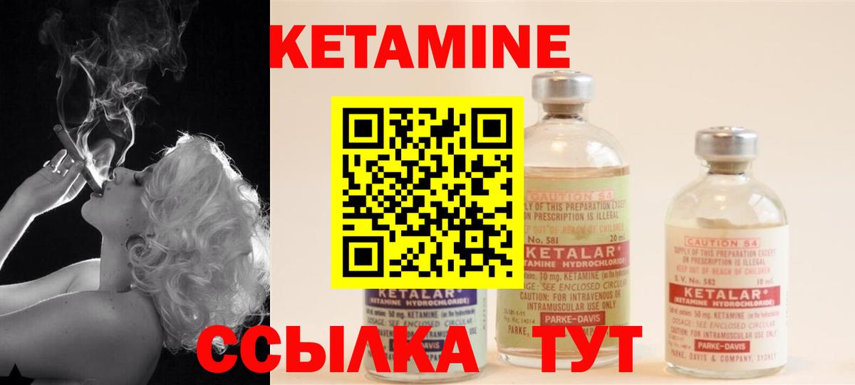 Кетамин ketamine  Вход с VPN  Воркута 