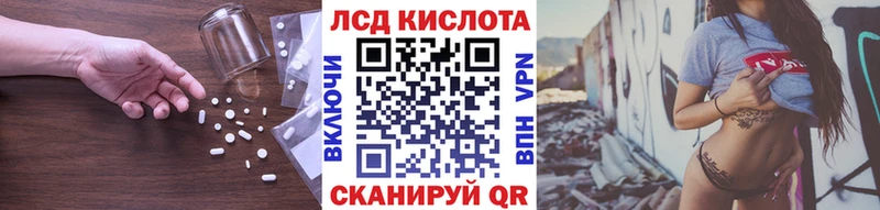 Лсд 25 экстази кислота  mega сайт  Воркута 