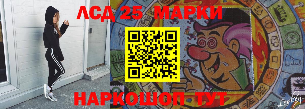 LSD-25 экстази ecstasy Воркута