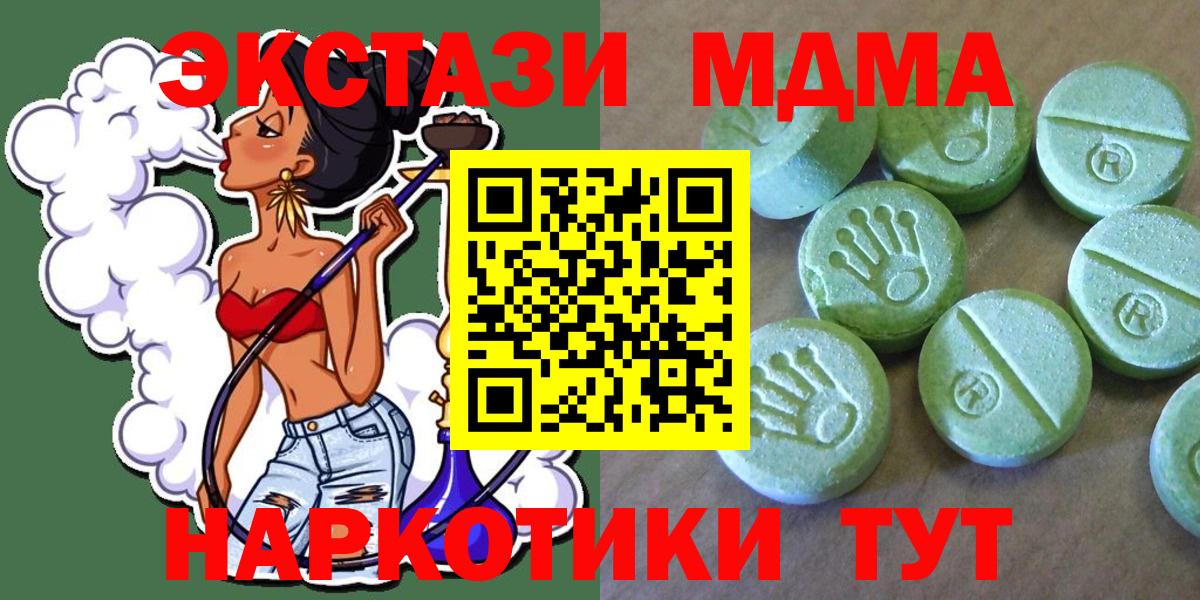 МДМА  МДМА crystal  MDMA crystal  Вход с VPN  Воркута 