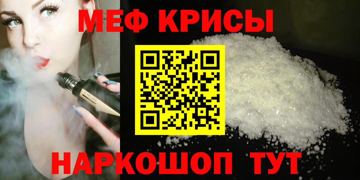 МЕФ мука Воркута