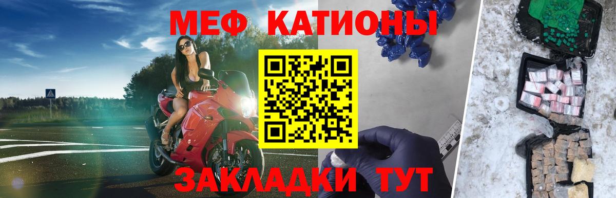 Воркута  закладки  Меф  Вход с VPN  Мефедрон кристаллы 