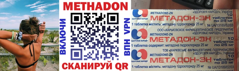 Метадон VHQ  Воркута 