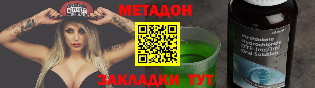 Метадон кристалл  Вход с VPN  Воркута 