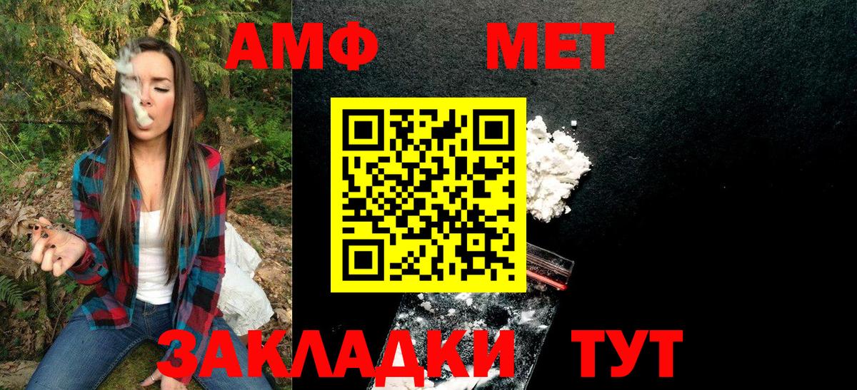 МЕТАМФЕТАМИН пудра Воркута