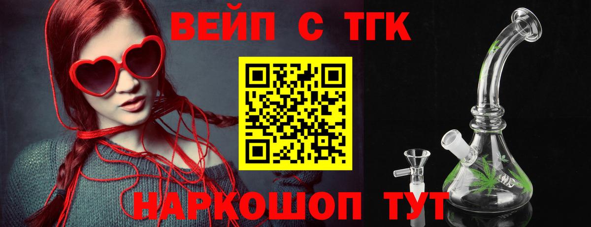 Дистиллят ТГК жижа Воркута