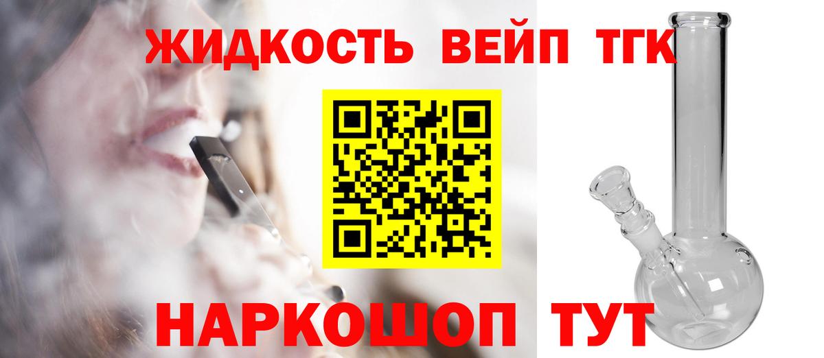 Дистиллят ТГК THC oil  Дистиллят ТГК жижа  купить  цена  Вход с VPN  Воркута 